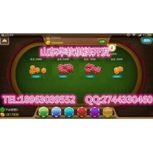 山東手機麻將開發約房軟件華軟專業打造高質量app手機游戲品