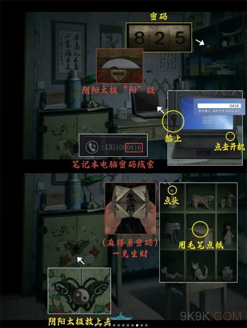 詭樓回魂第一章攻略詳解