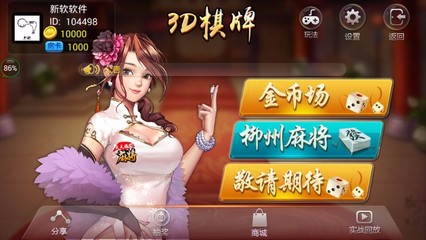 山東地方手機麻將app定制開發(fā)弄個房卡模式的平臺圖片_高清圖_細節(jié)圖