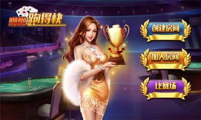 手機約局房卡字牌游戲app定制開發(fā)