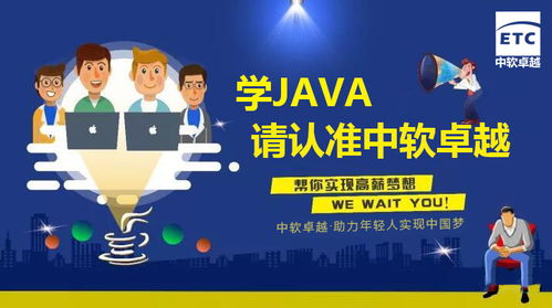 參加Java軟件開發培訓 值得還是踩坑？